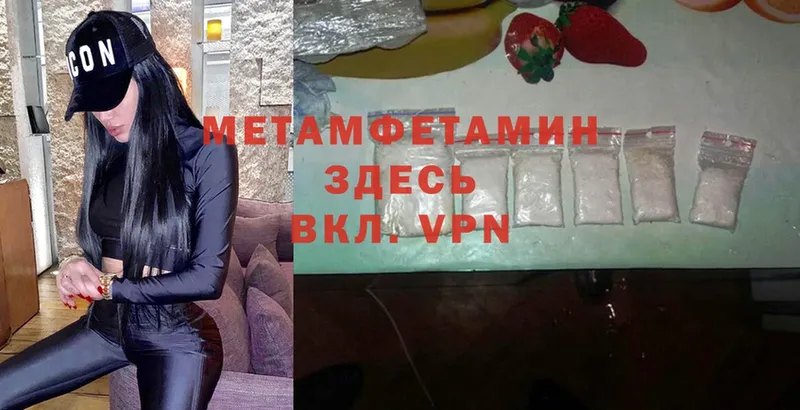 Первитин Methamphetamine  KRAKEN сайт  Армянск 